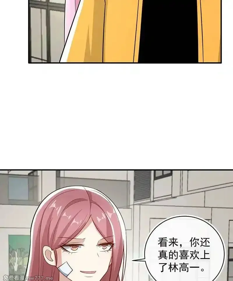 我的充电女友,你必须要死,第12张