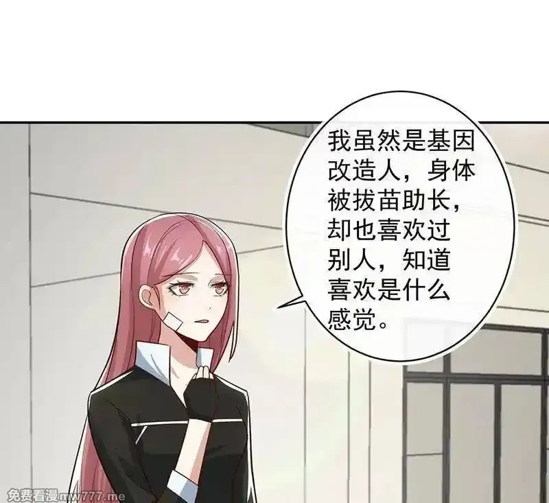 我的充电女友,你必须要死,第14张