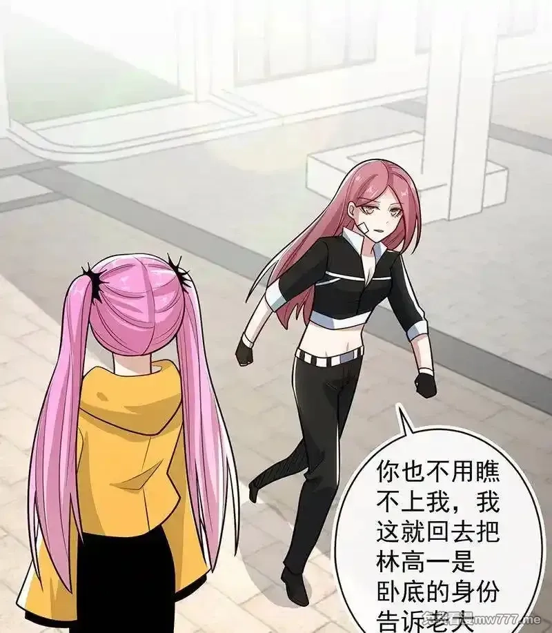 我的充电女友,你必须要死,第16张