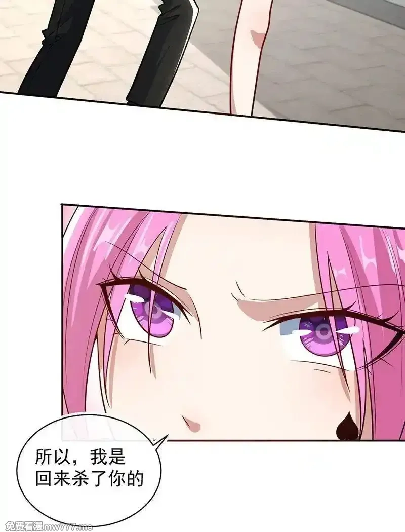 我的充电女友,你必须要死,第18张