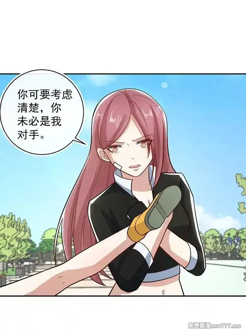 我的充电女友,你必须要死,第19张