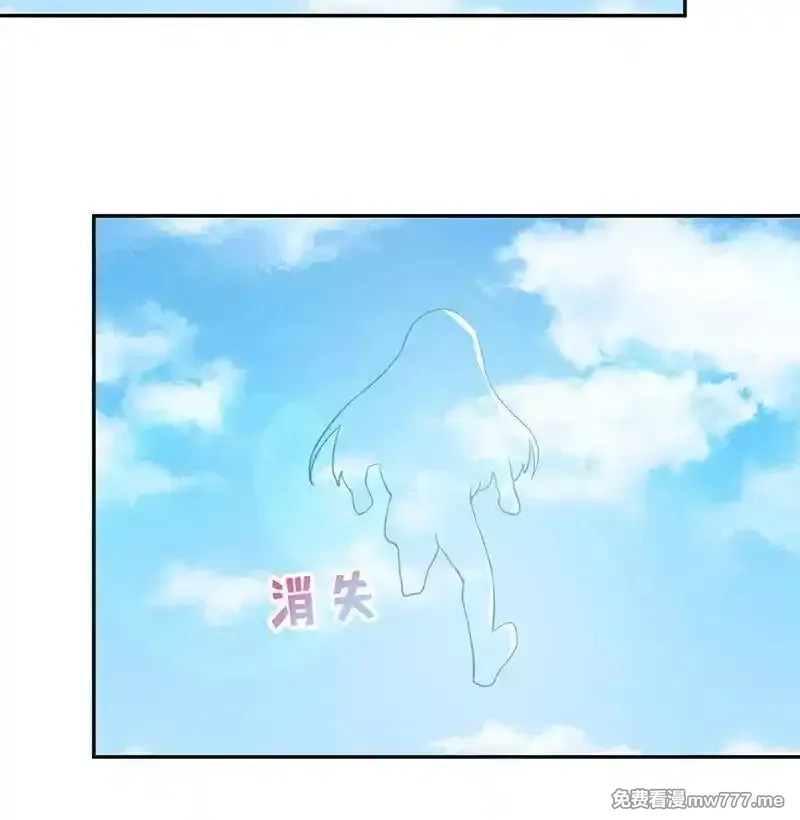 我的充电女友,你必须要死,第24张