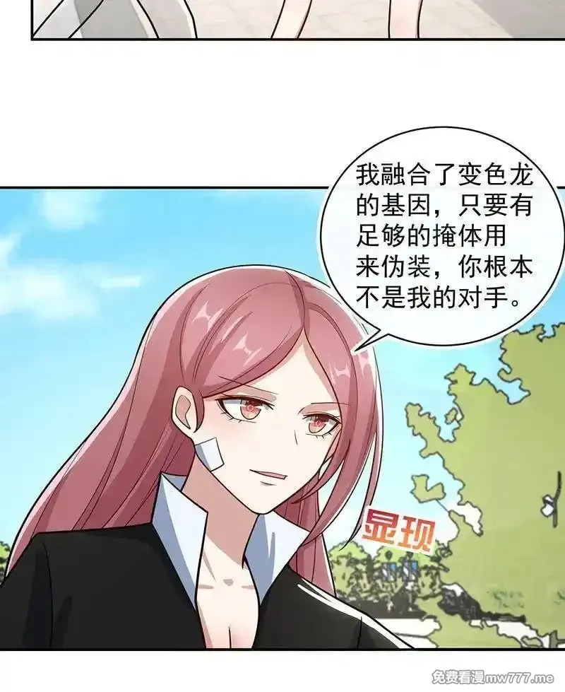 我的充电女友,你必须要死,第28张