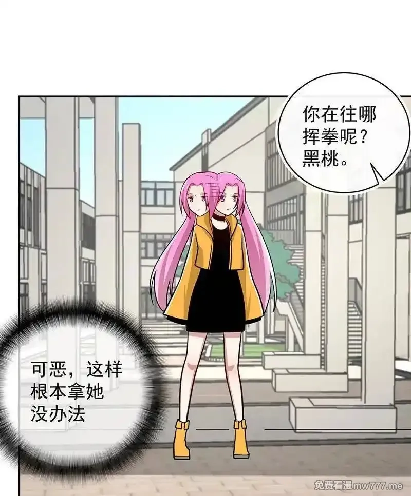 我的充电女友,你必须要死,第31张