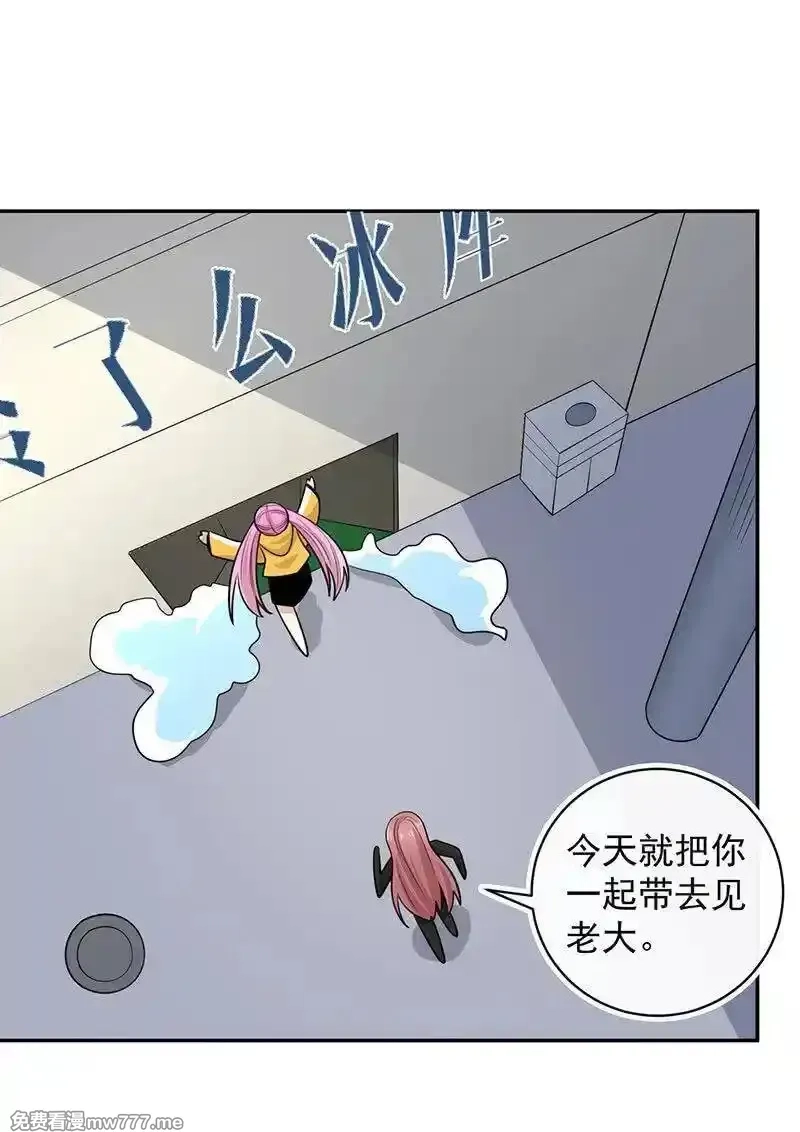 我的充电女友,你必须要死,第34张
