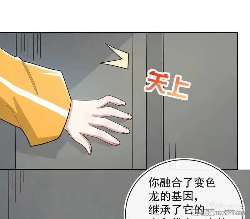 我的充电女友,你必须要死,第37张