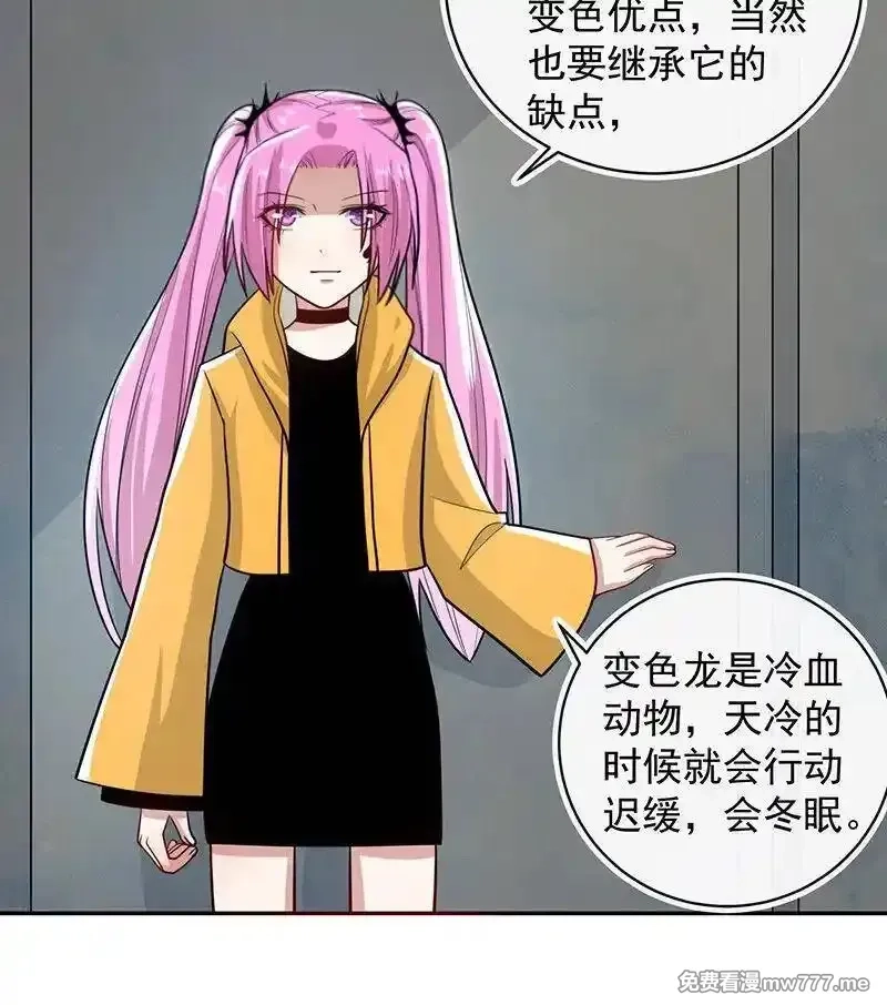 我的充电女友,你必须要死,第38张