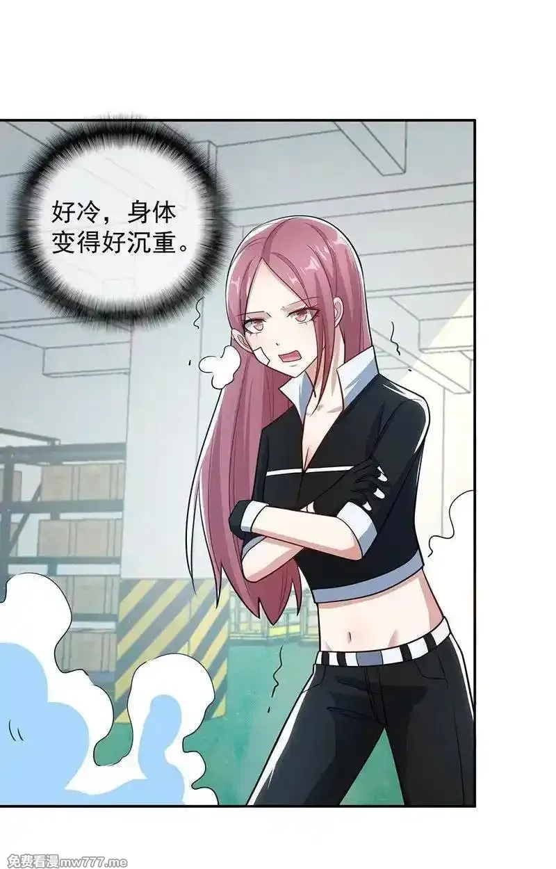 我的充电女友,你必须要死,第39张