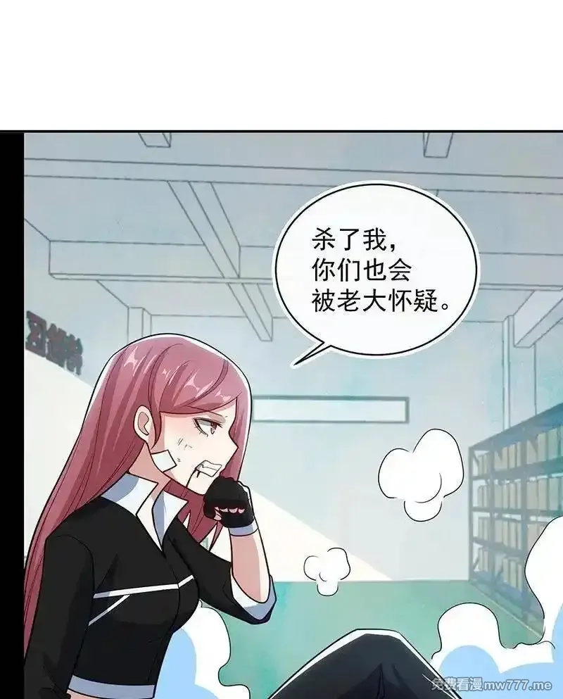 我的充电女友,你必须要死,第42张