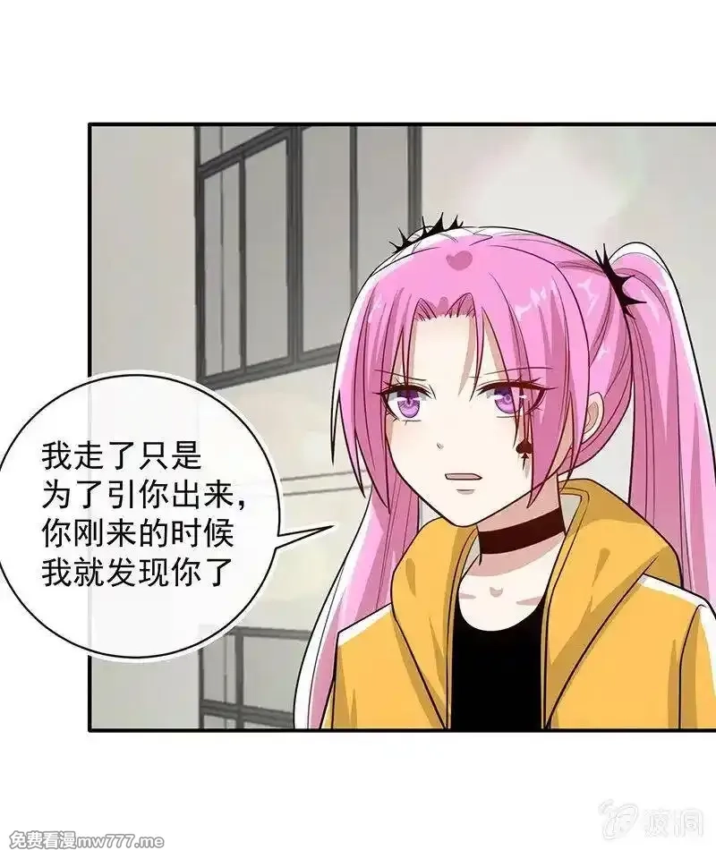 我的充电女友,你必须要死,第9张