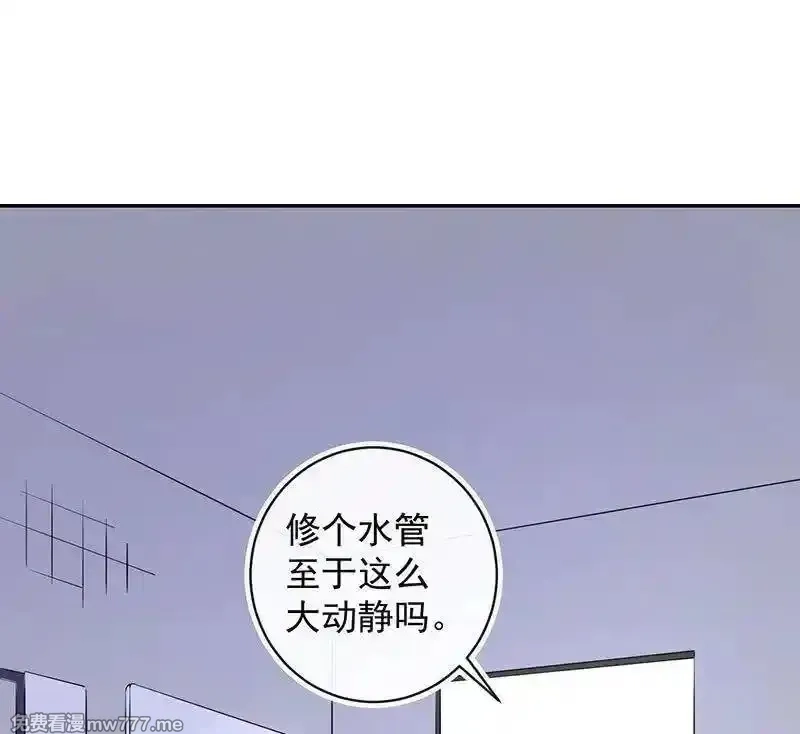 我的充电女友,失算,第23张