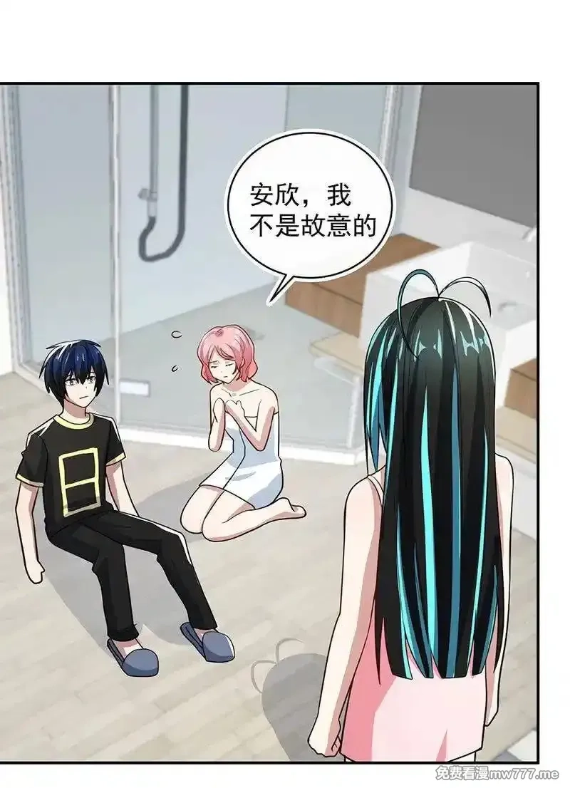 我的充电女友,失算,第26张