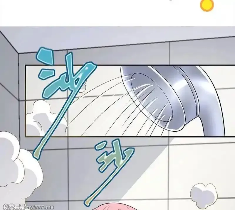 我的充电女友,失算,第3张