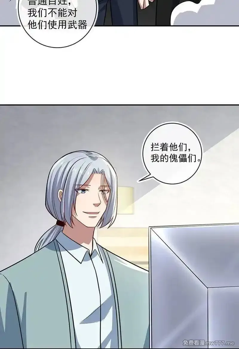 我的充电女友,失算,第46张