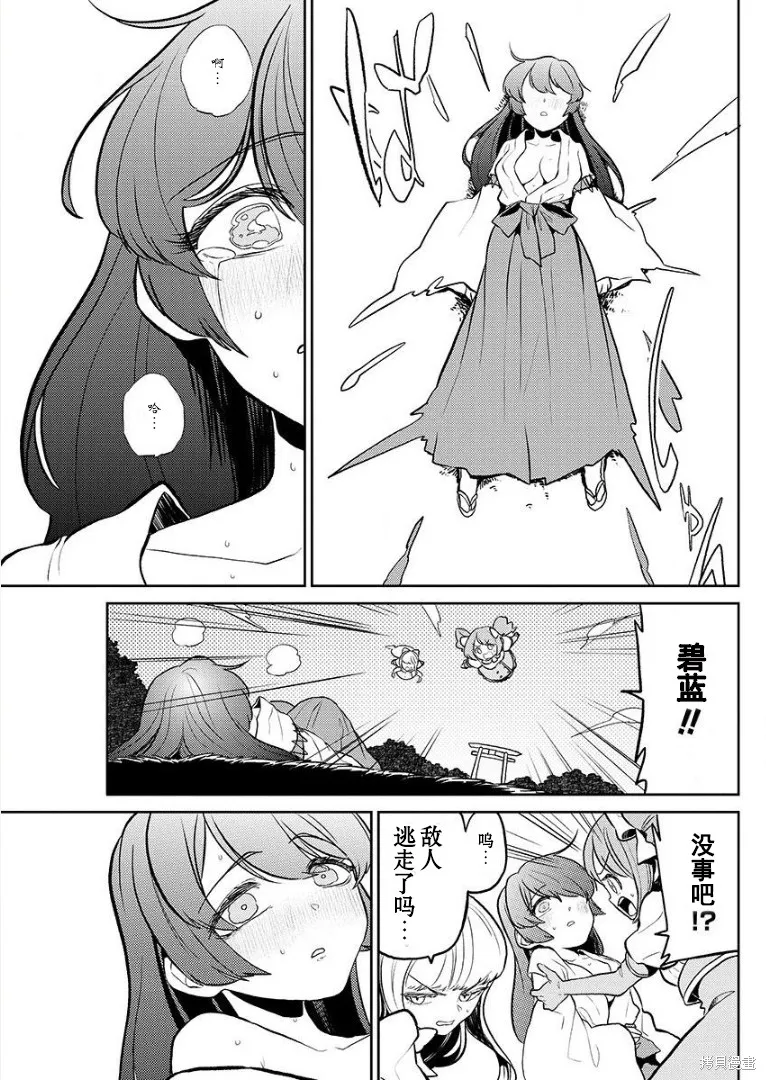 憧憬成为魔法少女,第03话,第23张