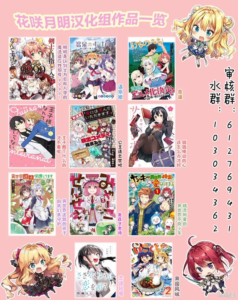 憧憬成为魔法少女,第03话,第26张