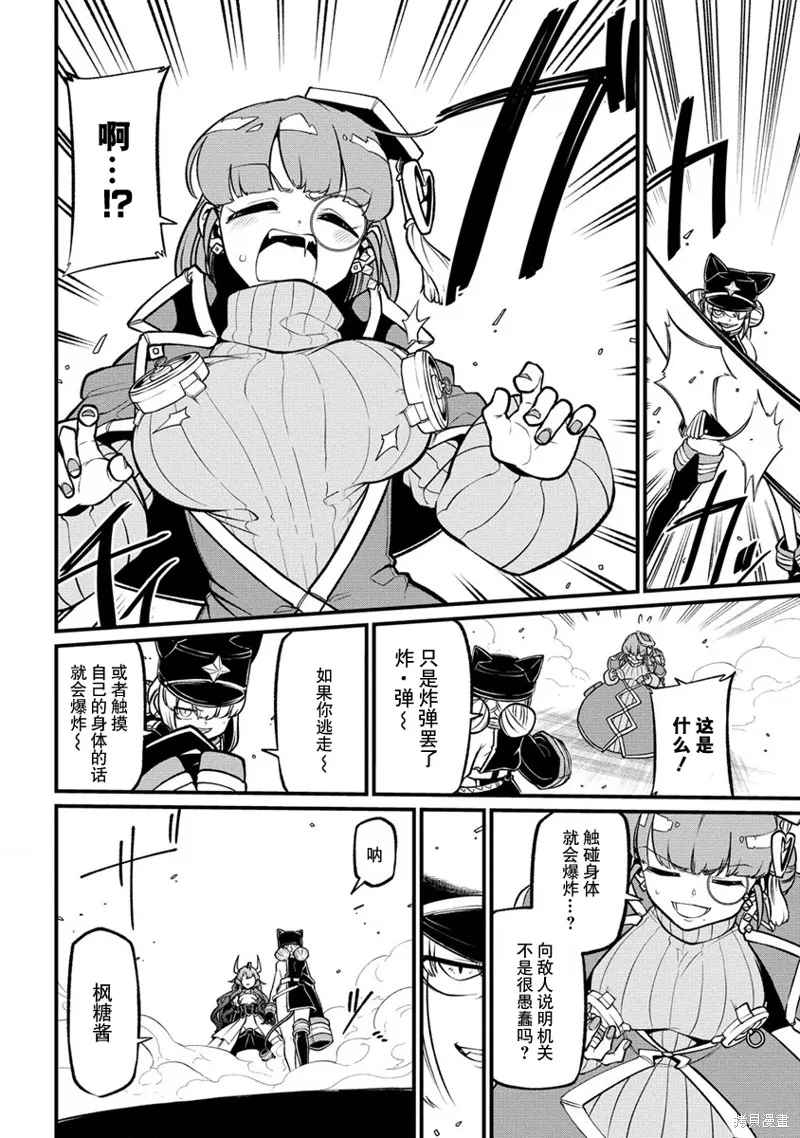 憧憬成为魔法少女,第43话,第14张