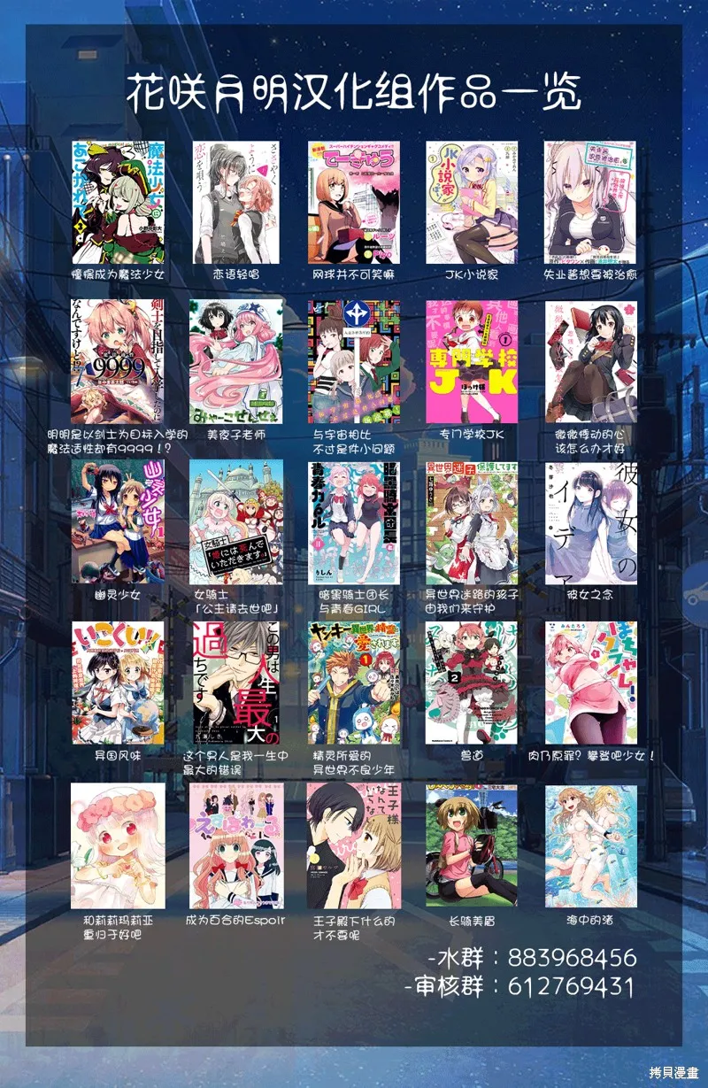 憧憬成为魔法少女,第43话,第25张