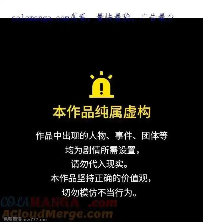 与神一同归来的骑士王,[第95话] 莱昂哈特（2）,第1张