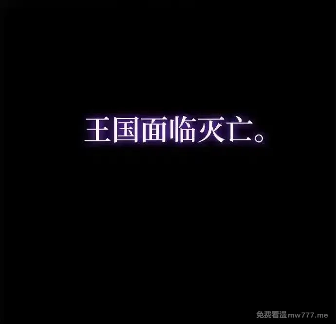 与神一同归来的骑士王,[第95话] 莱昂哈特（2）,第11张
