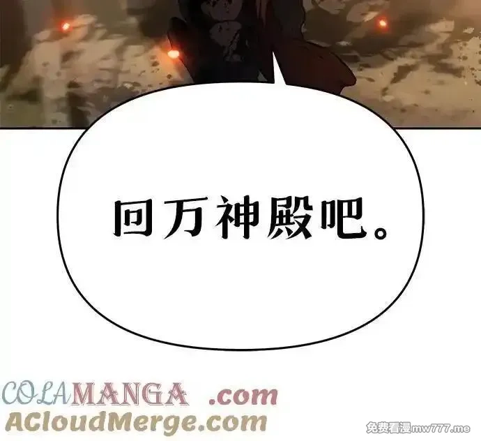 与神一同归来的骑士王,[第95话] 莱昂哈特（2）,第13张