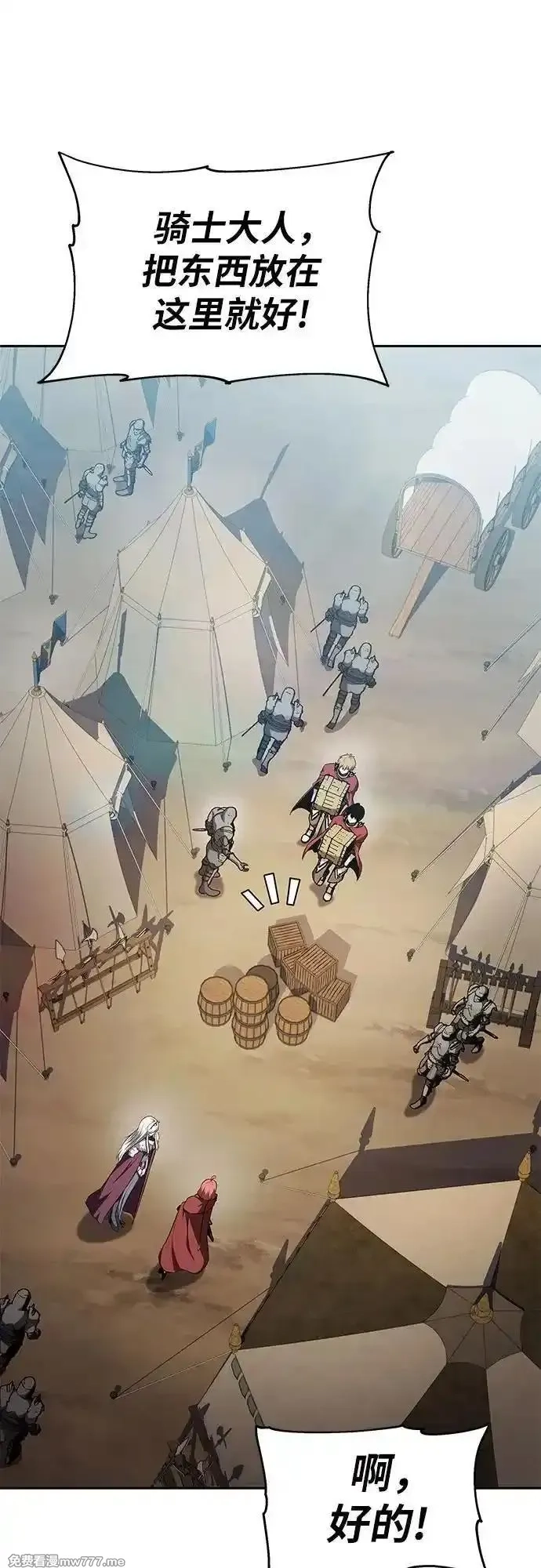 与神一同归来的骑士王,[第95话] 莱昂哈特（2）,第15张