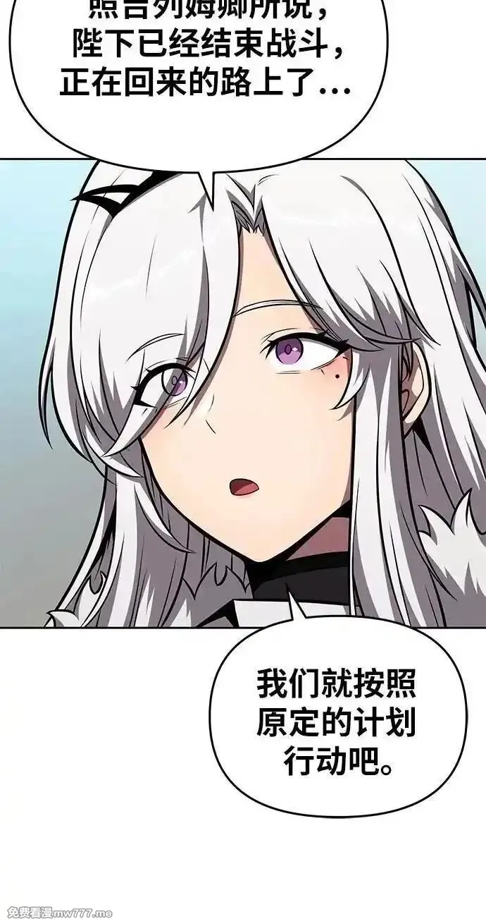 与神一同归来的骑士王,[第95话] 莱昂哈特（2）,第18张