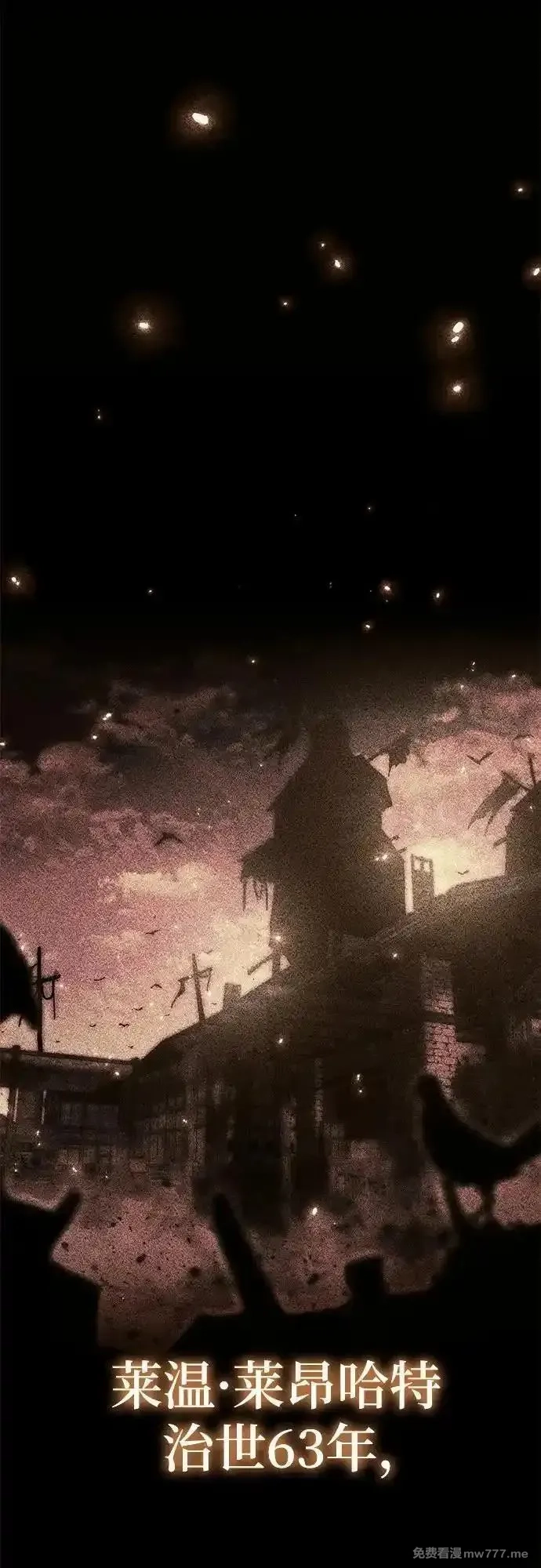 与神一同归来的骑士王,[第95话] 莱昂哈特（2）,第2张