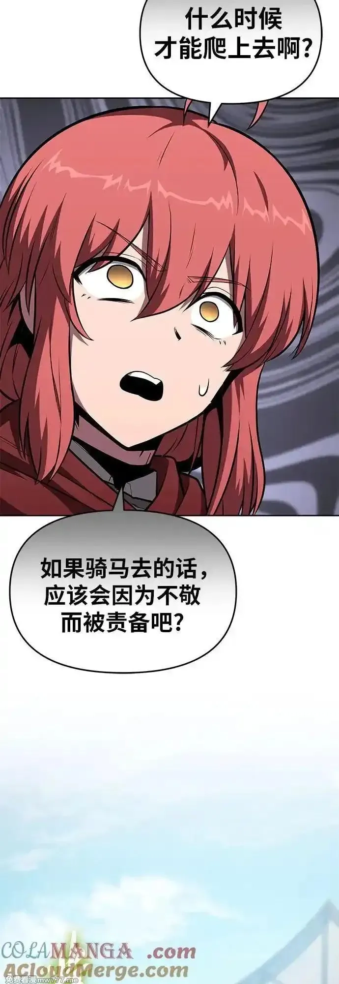 与神一同归来的骑士王,[第95话] 莱昂哈特（2）,第25张