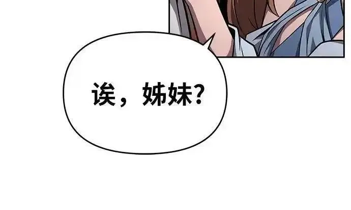 与神一同归来的骑士王,[第95话] 莱昂哈特（2）,第27张