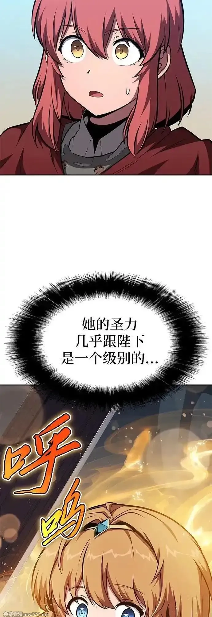 与神一同归来的骑士王,[第95话] 莱昂哈特（2）,第29张