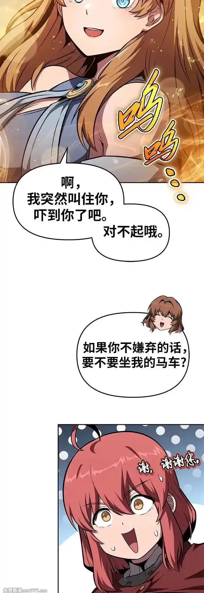与神一同归来的骑士王,[第95话] 莱昂哈特（2）,第30张