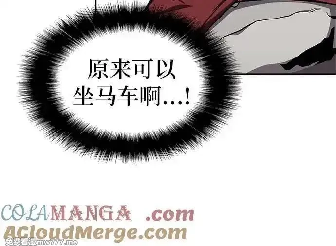 与神一同归来的骑士王,[第95话] 莱昂哈特（2）,第31张