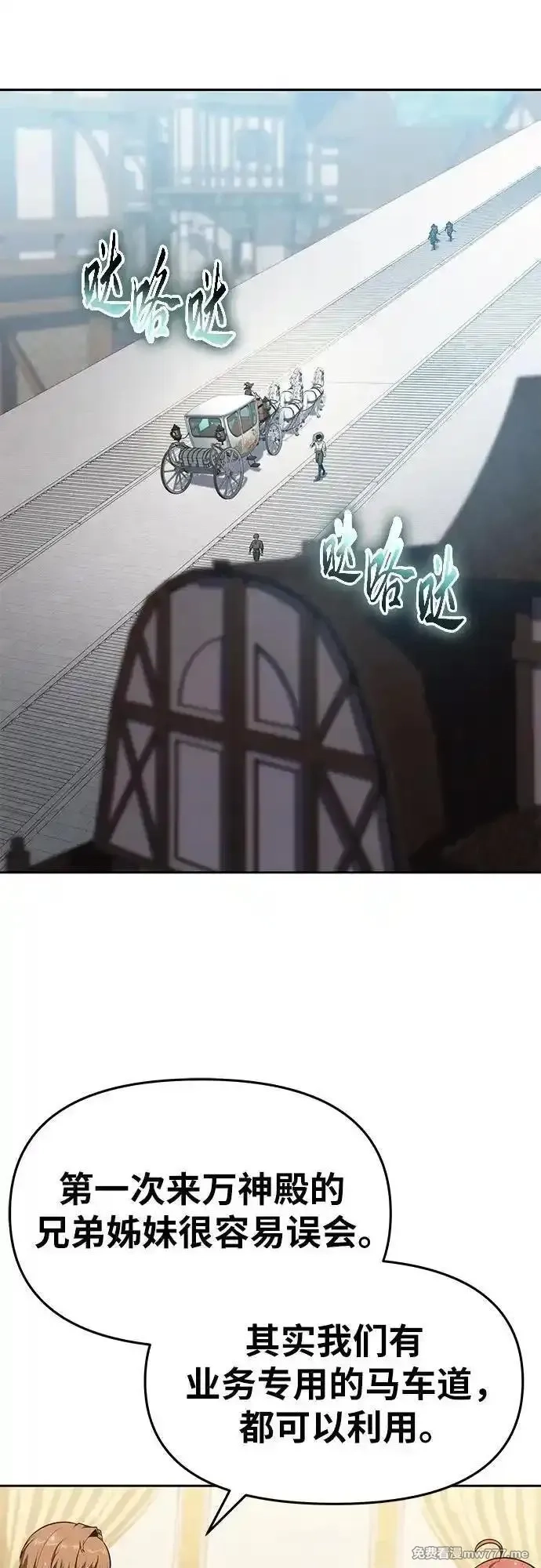 与神一同归来的骑士王,[第95话] 莱昂哈特（2）,第32张