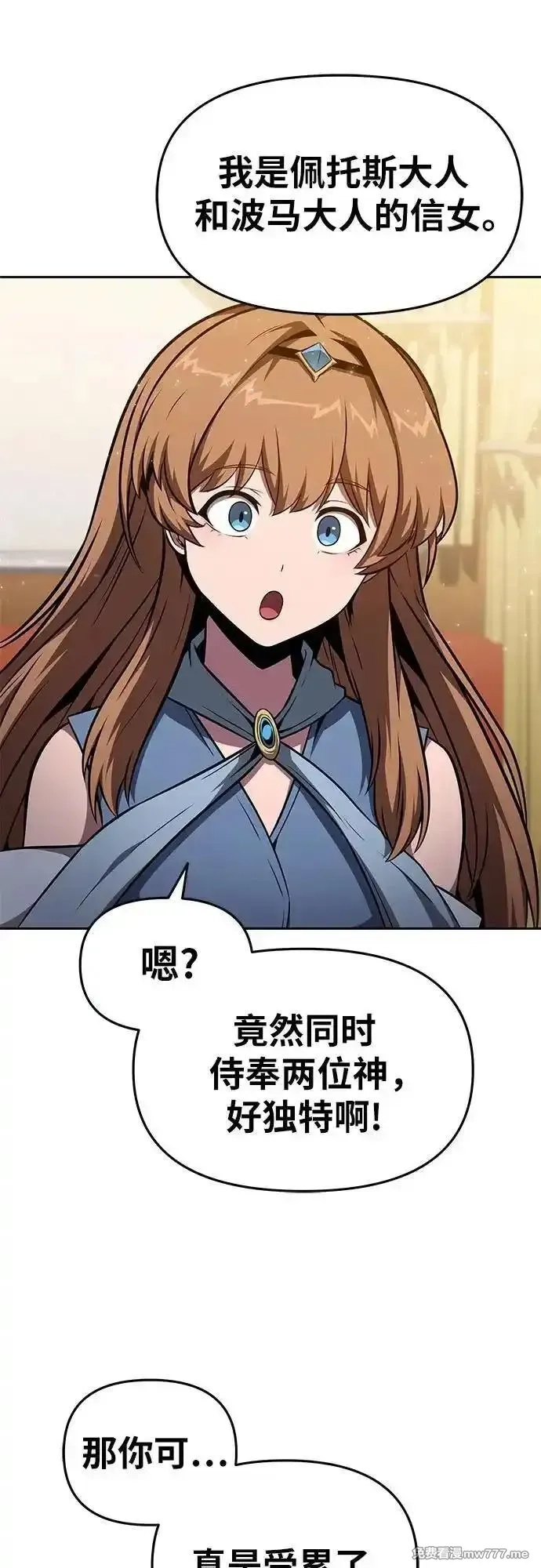 与神一同归来的骑士王,[第95话] 莱昂哈特（2）,第36张