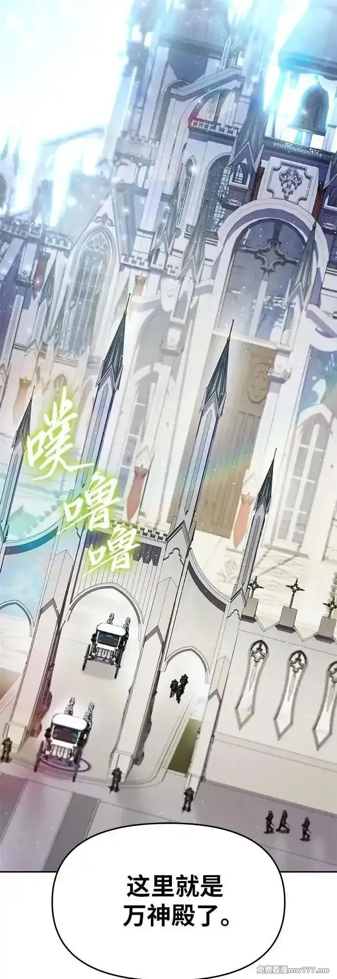 与神一同归来的骑士王,[第95话] 莱昂哈特（2）,第38张