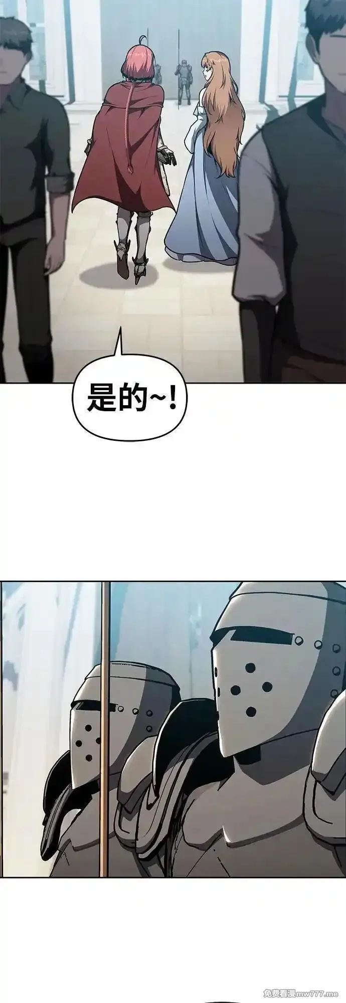 与神一同归来的骑士王,[第95话] 莱昂哈特（2）,第41张