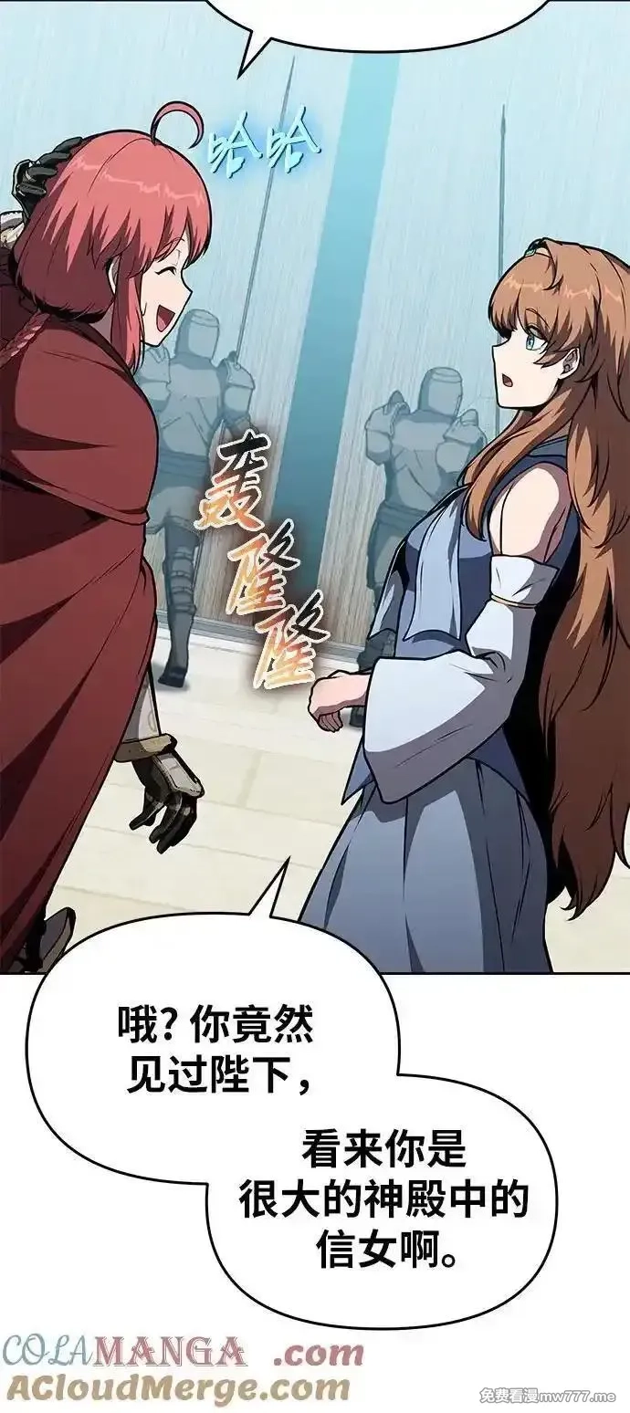 与神一同归来的骑士王,[第95话] 莱昂哈特（2）,第46张
