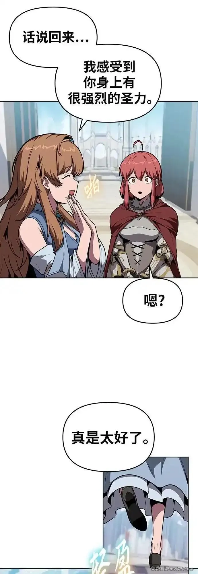 与神一同归来的骑士王,[第95话] 莱昂哈特（2）,第47张