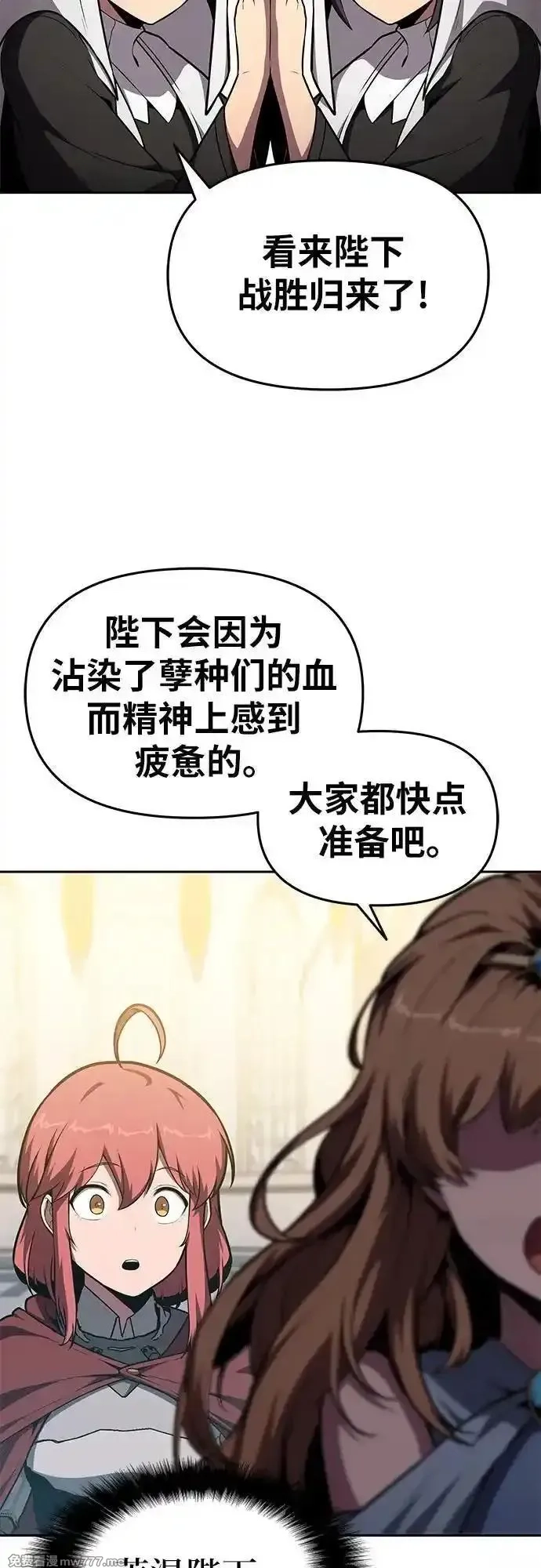 与神一同归来的骑士王,[第95话] 莱昂哈特（2）,第53张