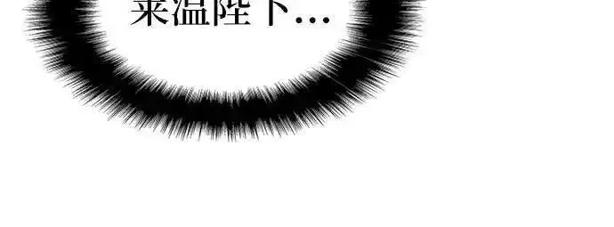 与神一同归来的骑士王,[第95话] 莱昂哈特（2）,第54张