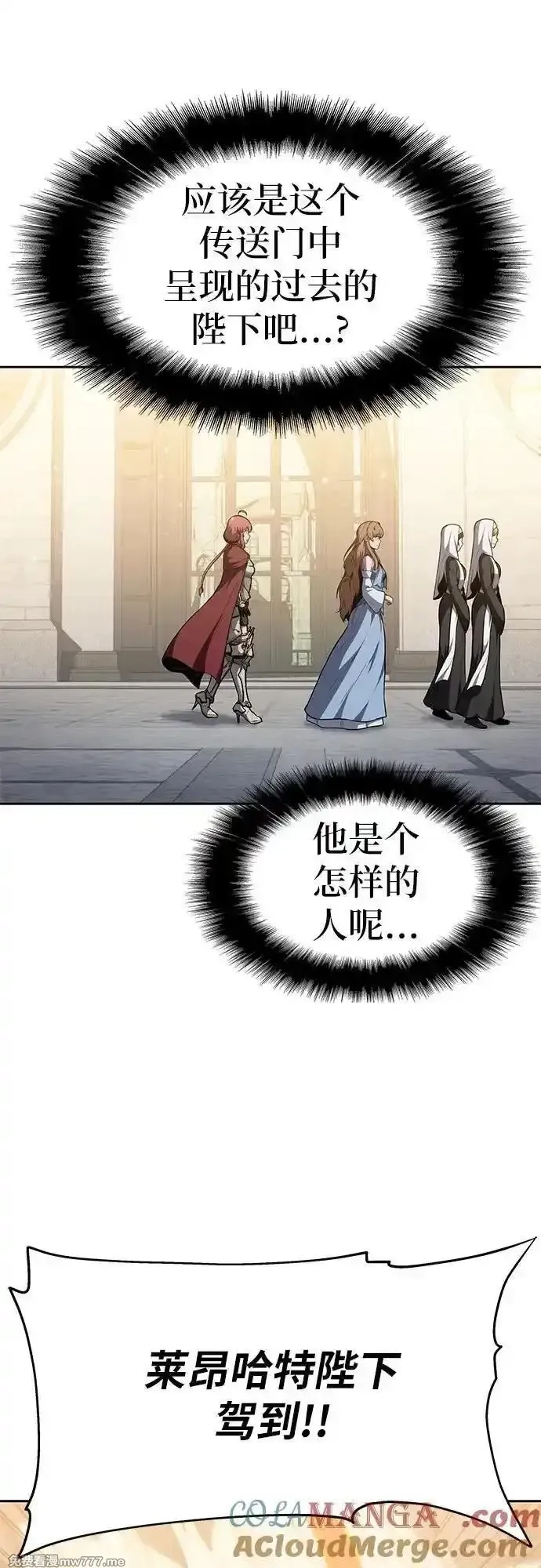 与神一同归来的骑士王,[第95话] 莱昂哈特（2）,第55张