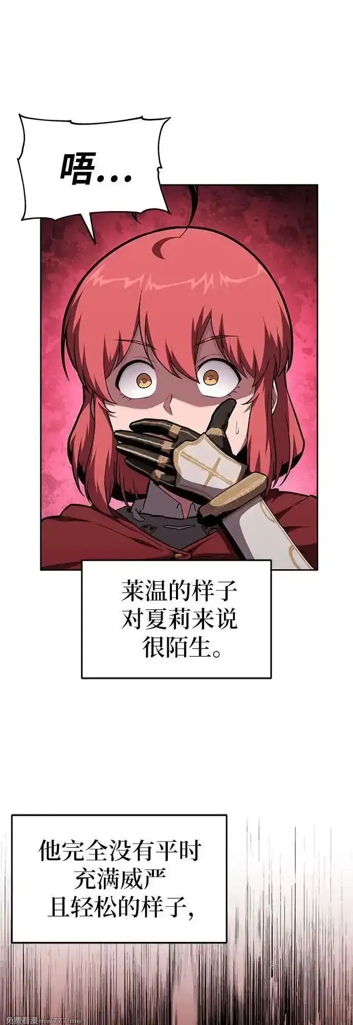 与神一同归来的骑士王,[第95话] 莱昂哈特（2）,第59张