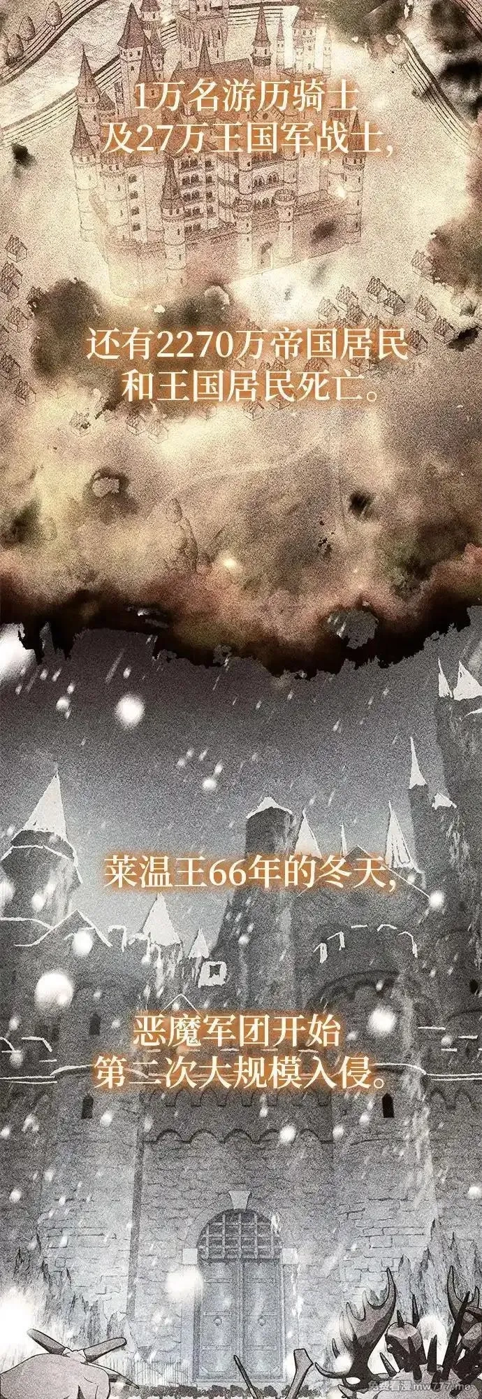 与神一同归来的骑士王,[第95话] 莱昂哈特（2）,第6张
