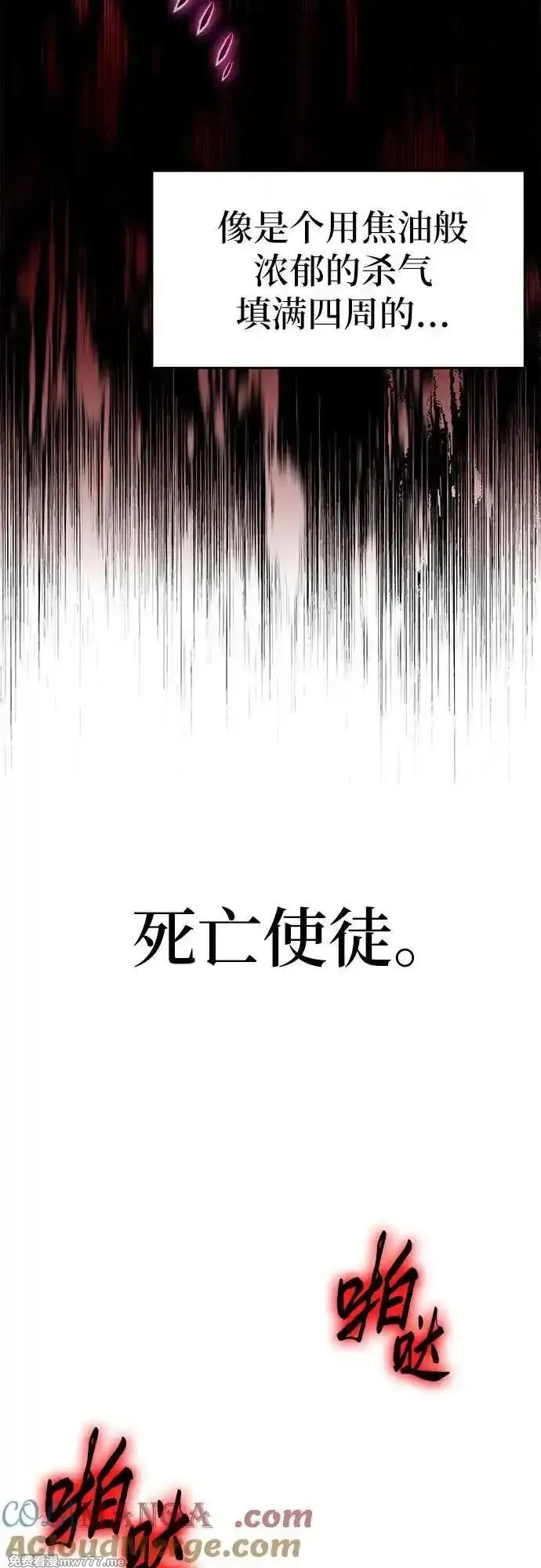 与神一同归来的骑士王,[第95话] 莱昂哈特（2）,第61张