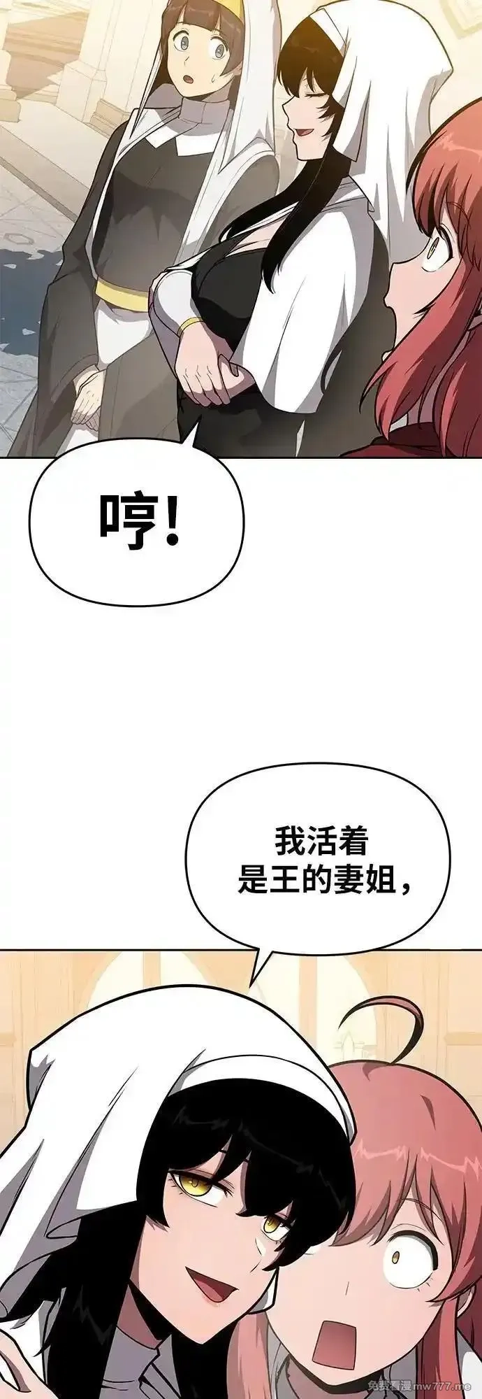 与神一同归来的骑士王,[第95话] 莱昂哈特（2）,第65张