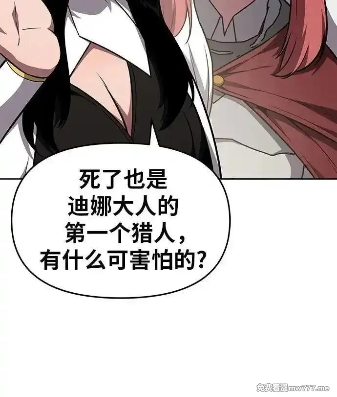 与神一同归来的骑士王,[第95话] 莱昂哈特（2）,第66张