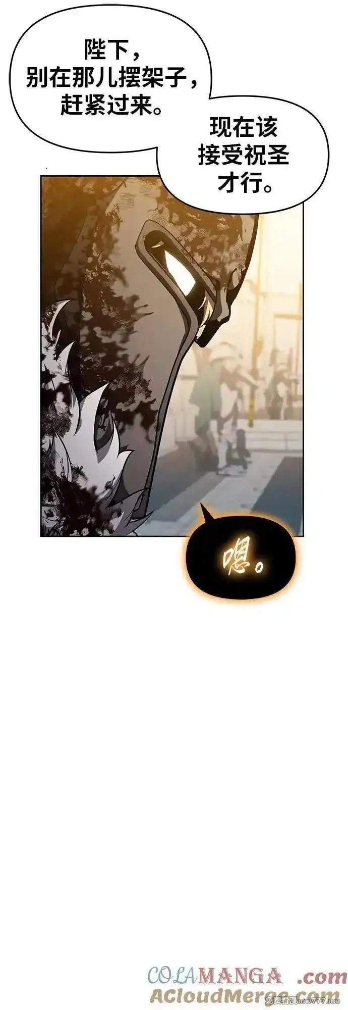 与神一同归来的骑士王,[第95话] 莱昂哈特（2）,第67张