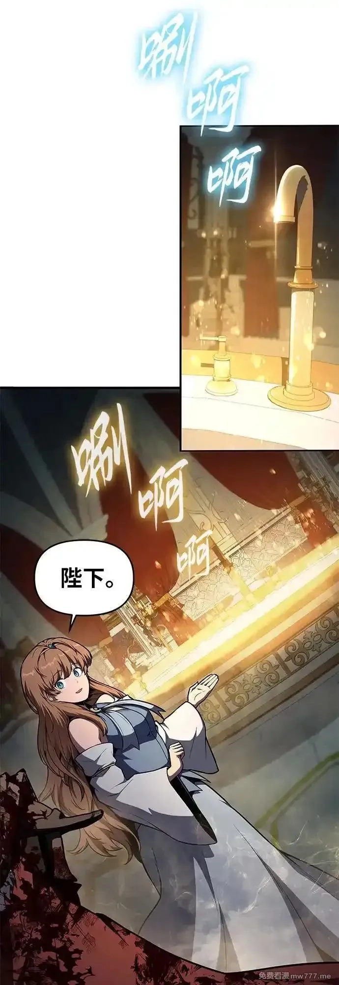 与神一同归来的骑士王,[第95话] 莱昂哈特（2）,第68张