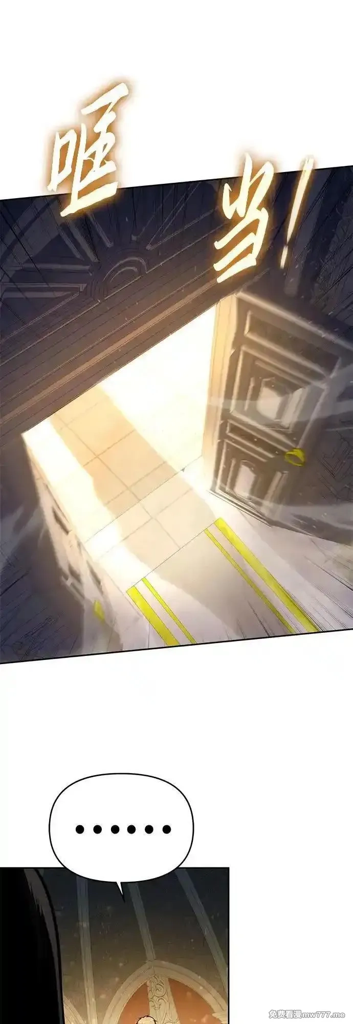 与神一同归来的骑士王,[第95话] 莱昂哈特（2）,第77张